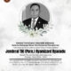 Kementerian Pertahanan Berduka, Jenderal TNI (Purn) Ryamizard Ryacudu Wafat